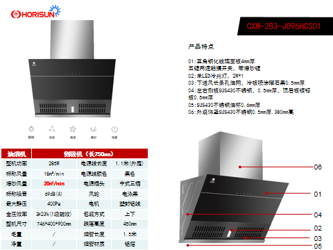 北京燃气灶抽油烟机CXW-283-JX710